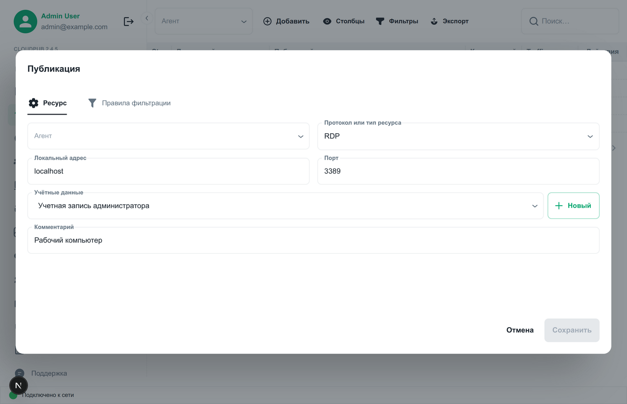 Привязка учетной записи к публикации