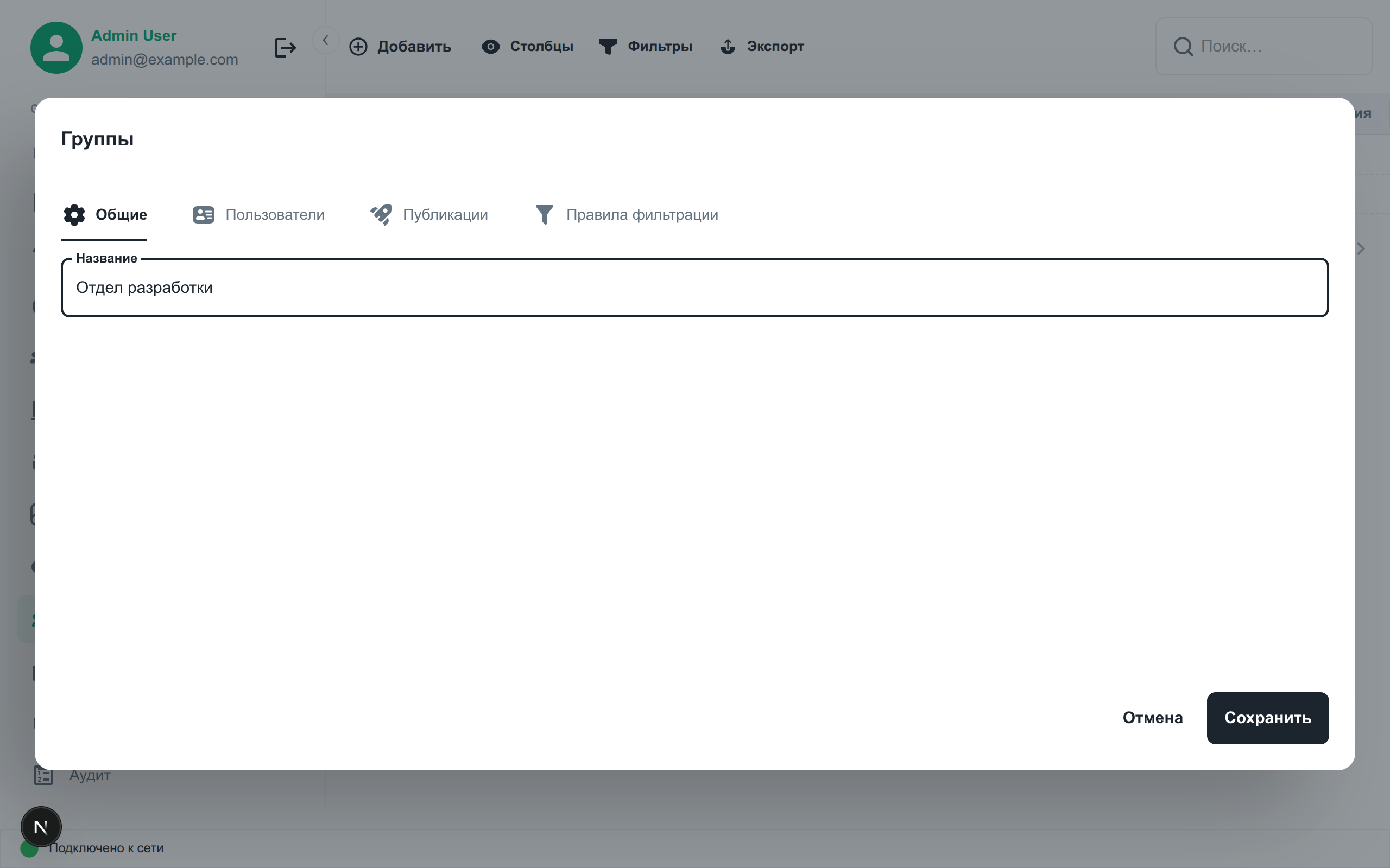 Вкладка &quot;Общие&quot;