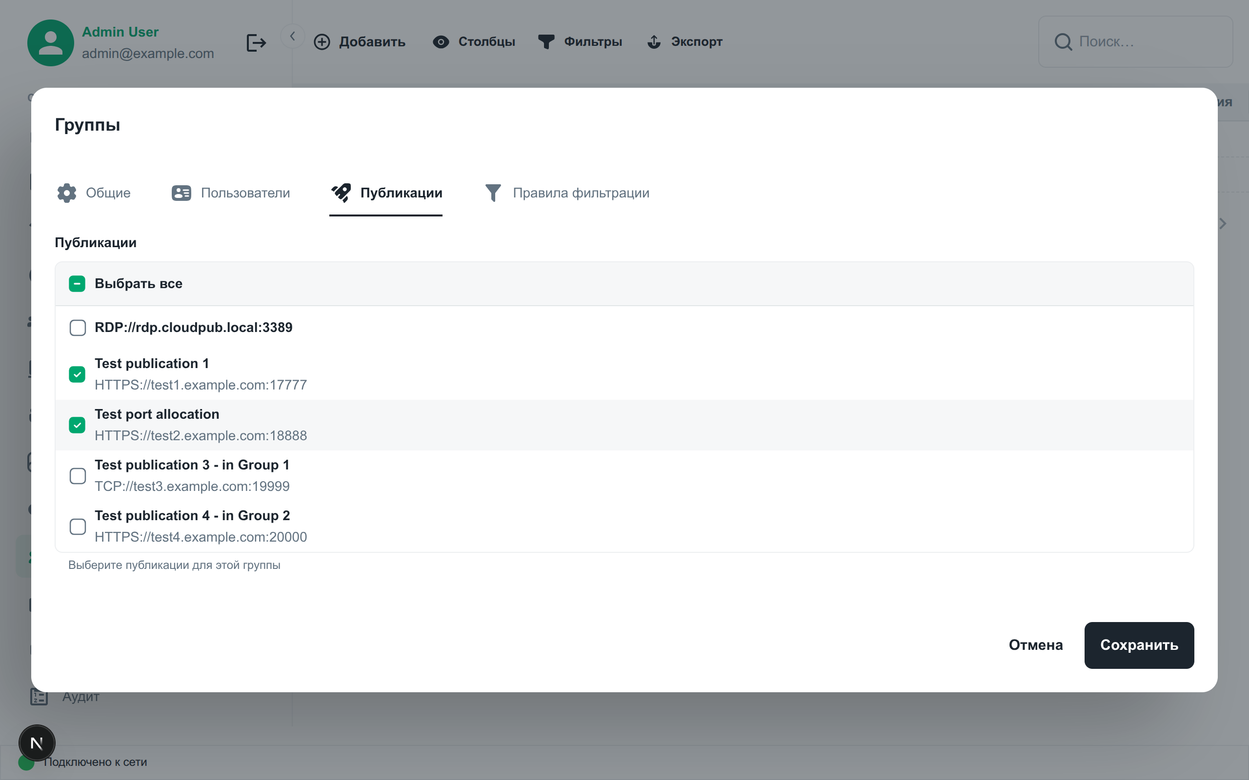 Вкладка &quot;Публикации&quot;